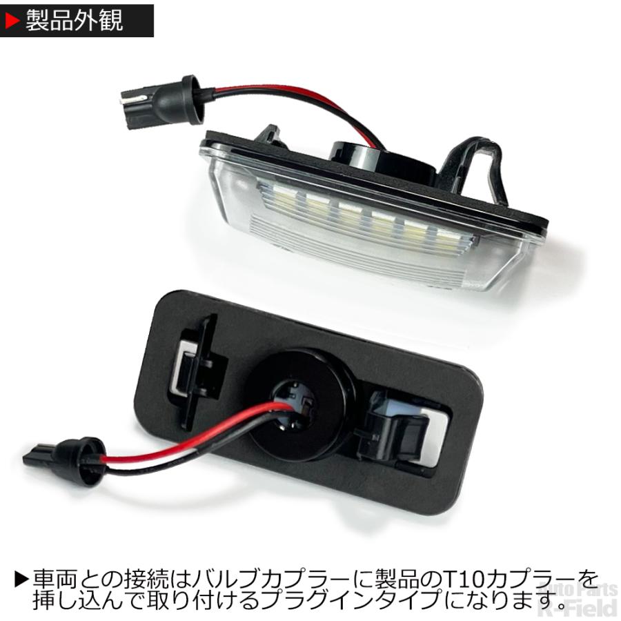 86 ハチロク ZN6 / BRZ ZC6 LED ナンバー灯 ホワイト 6500K ユニット