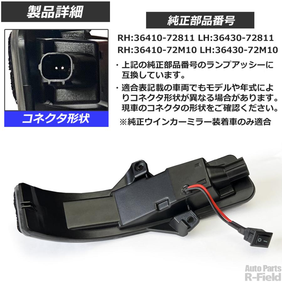 ジムニー ジムニー/ジムニーシエラ JB64/JB74 LED シーケンシャル