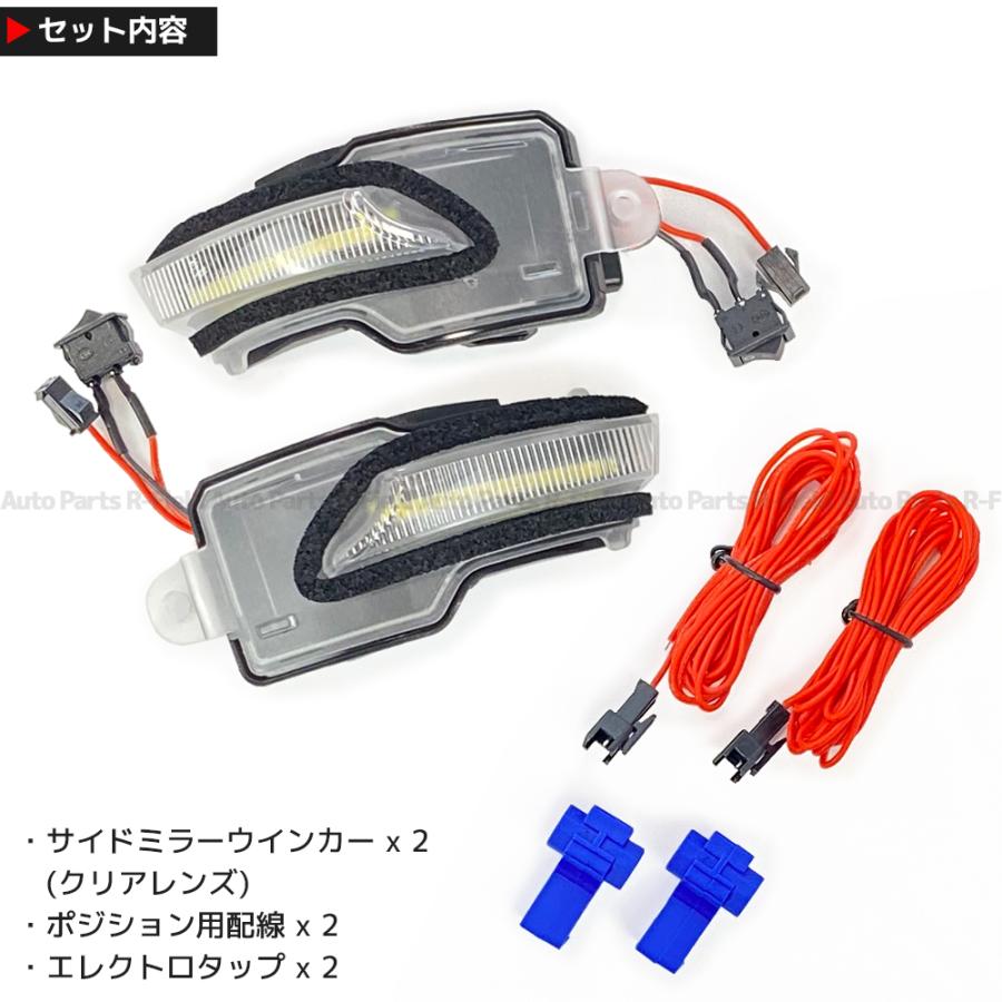 レクサス ホワイト ポジション機能付き シーケンシャル サイドミラー 
