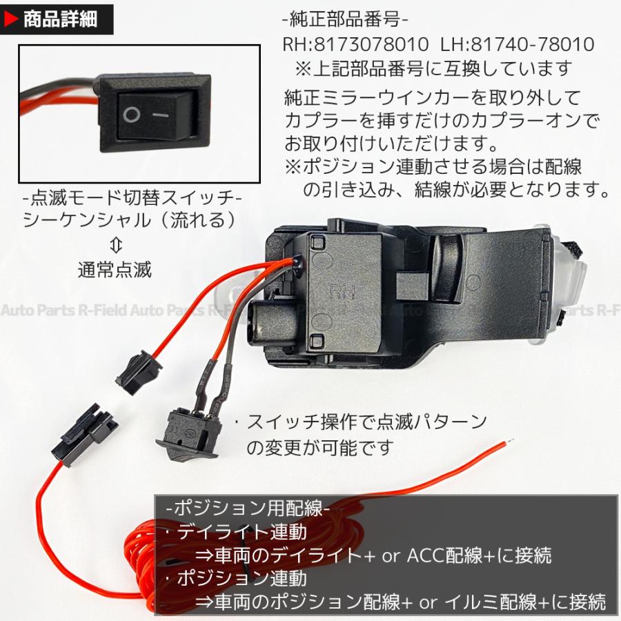 レクサス ホワイト ポジション機能付き シーケンシャル サイド