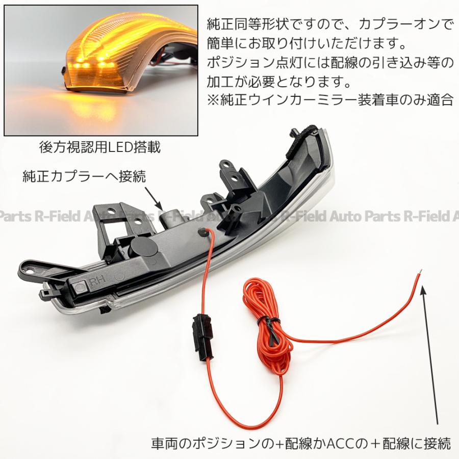 ホワイト ポジション機能付き シーケンシャル サイドミラー ウインカー クリアレンズ 流れるウインカー デイライト機能付き ウィンカー ドアミラーウインカー | トヨタ | 04