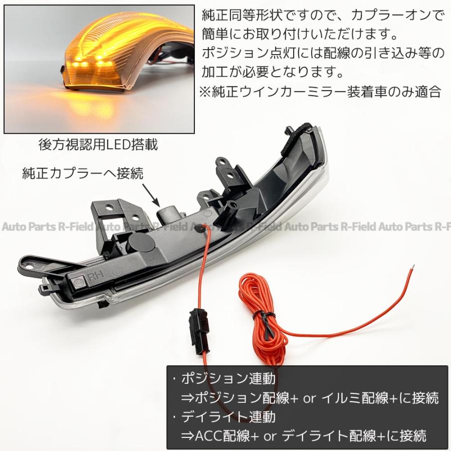 トヨタ ブルー ポジション機能付き シーケンシャル サイドミラー