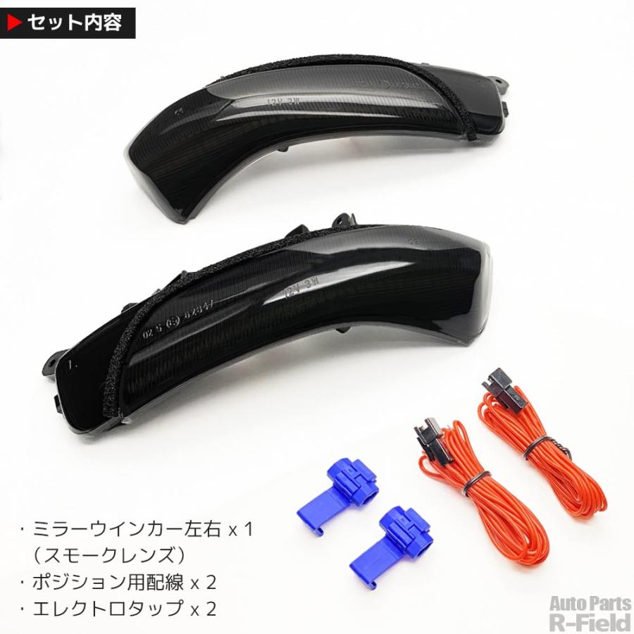ドアミラーウィンカー トヨタ ブルー ポジション機能付き シーケンシャル サイドミラー