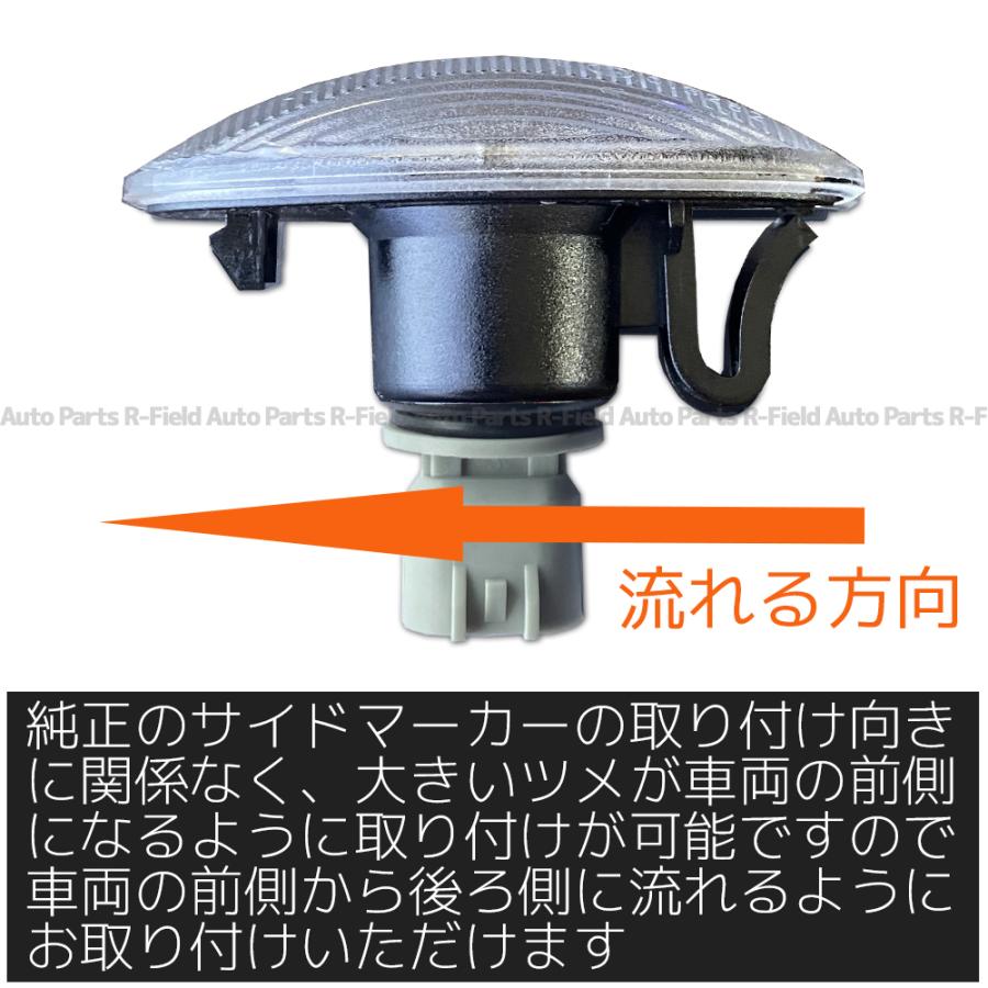 ラパン HE22S / HE33S LED シーケンシャル サイドマーカー 流れるウインカー クリアレンズ 流れるウィンカー フェンダーマーカー SUZUKI アルトラパン｜r-field｜04