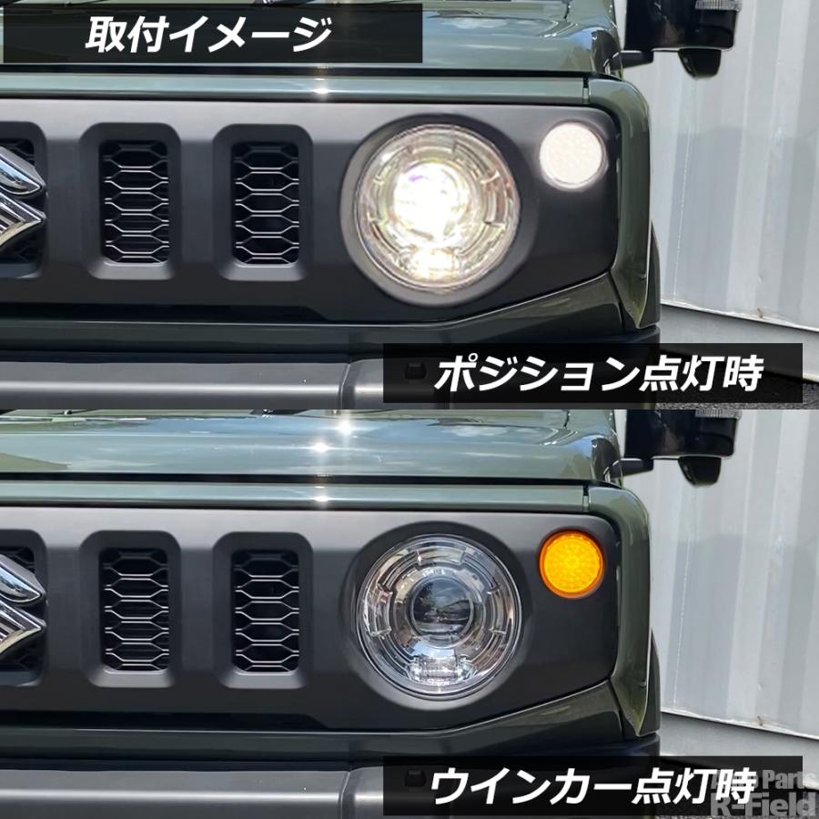 ジムニー JB64 / シエラ JB74 ノマド JC74 ホワイトポジション