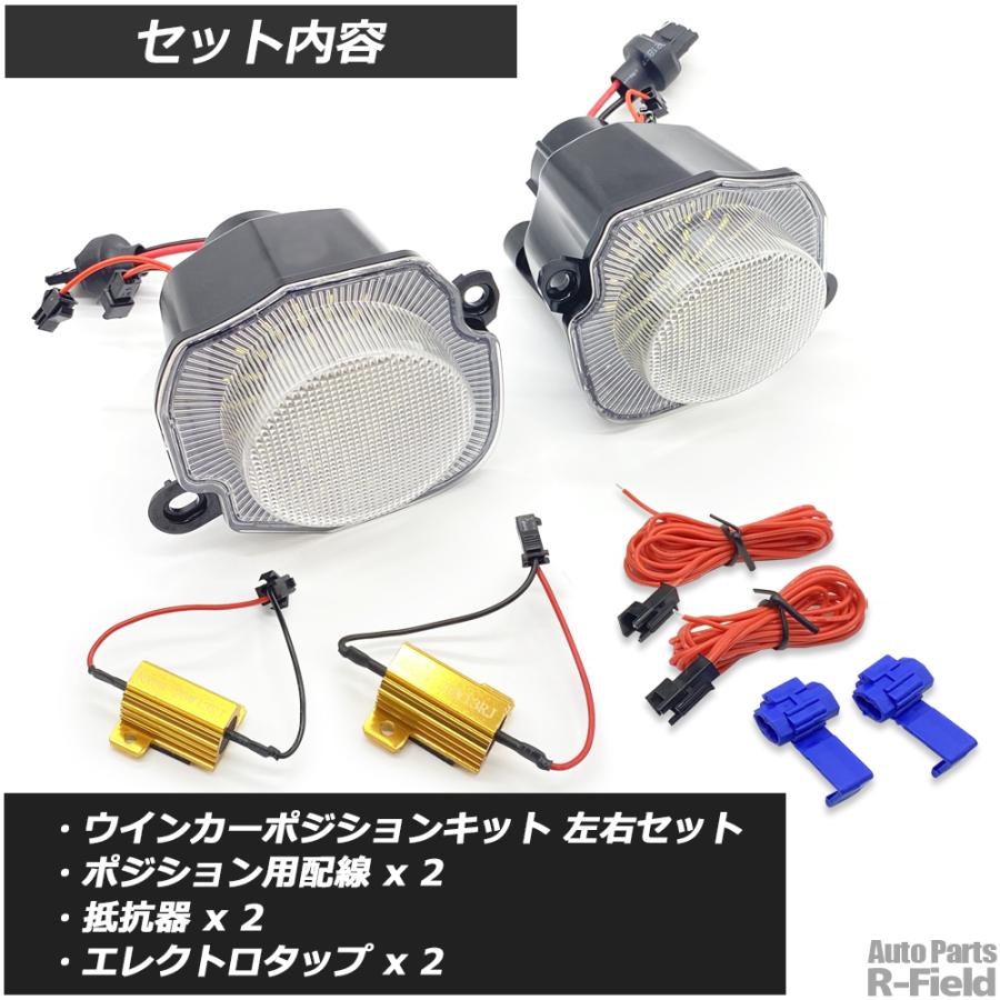 ジムニー JB64 / シエラ JB74 ノマド JC74 ホワイトポジション付き