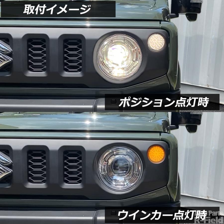 ジムニー JB64 / シエラ JB74 ノマド JC74 ホワイトポジション