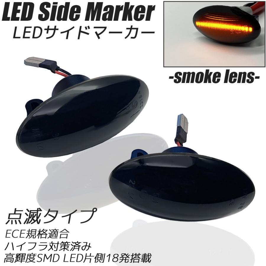 スズキ（SUZUKI） LED サイドマーカー 点滅タイプ スモークレンズ