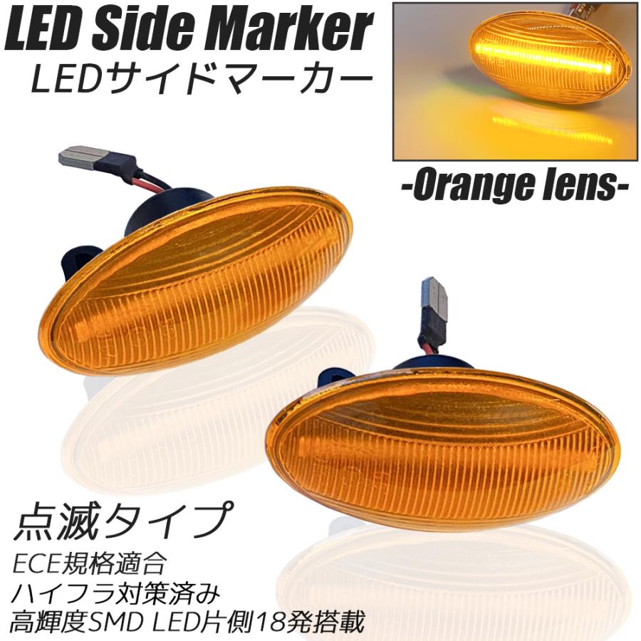 サイドマーカー
ラックマーカー スズキ（SUZUKI） LED サイドマーカー 点滅タイプ オレンジレンズ
