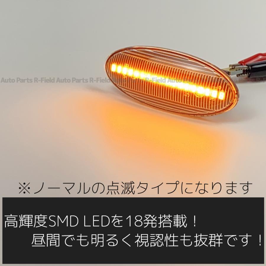 LED サイドマーカー 点滅タイプ クリアレンズ ハイフラ防止抵抗内蔵 フェンダーマーカー サイドウインカー NISSAN 日産汎用｜r-field｜02