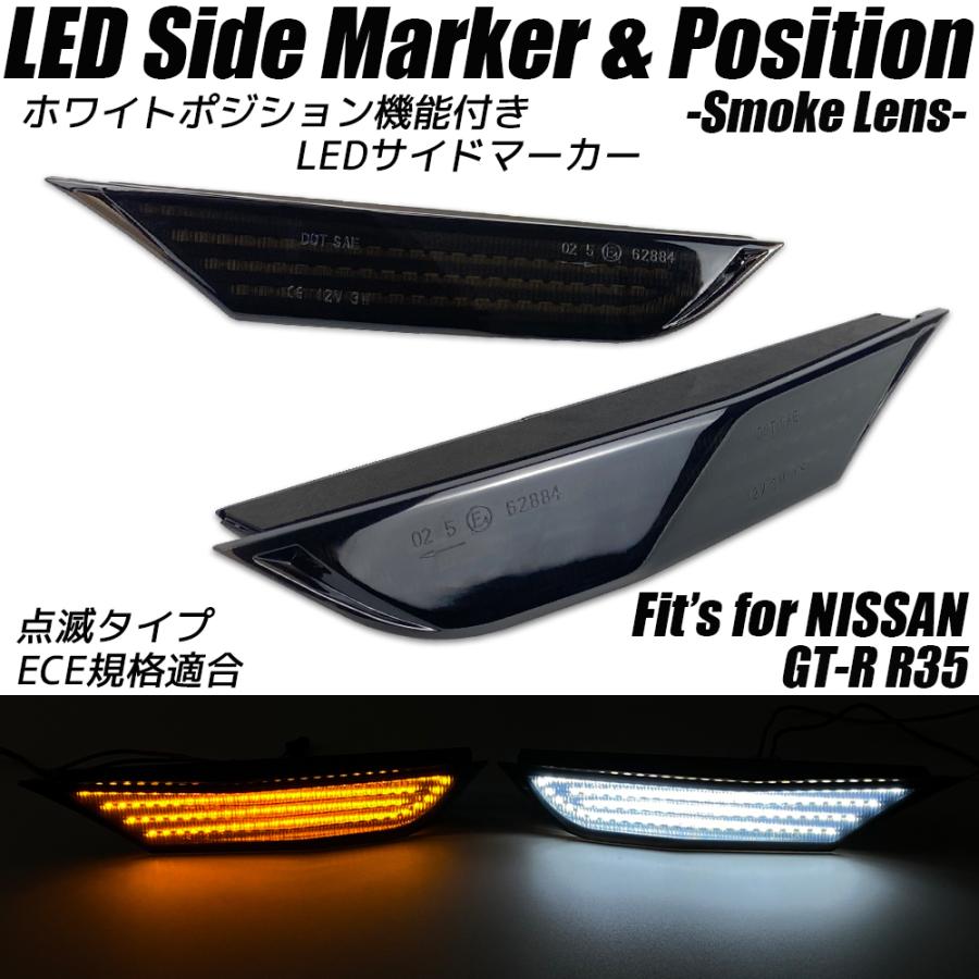 R35 美品ボディLED付き 楽天市場】日産 GT-R R35 デイライト LED 防水 ホワイト 車検