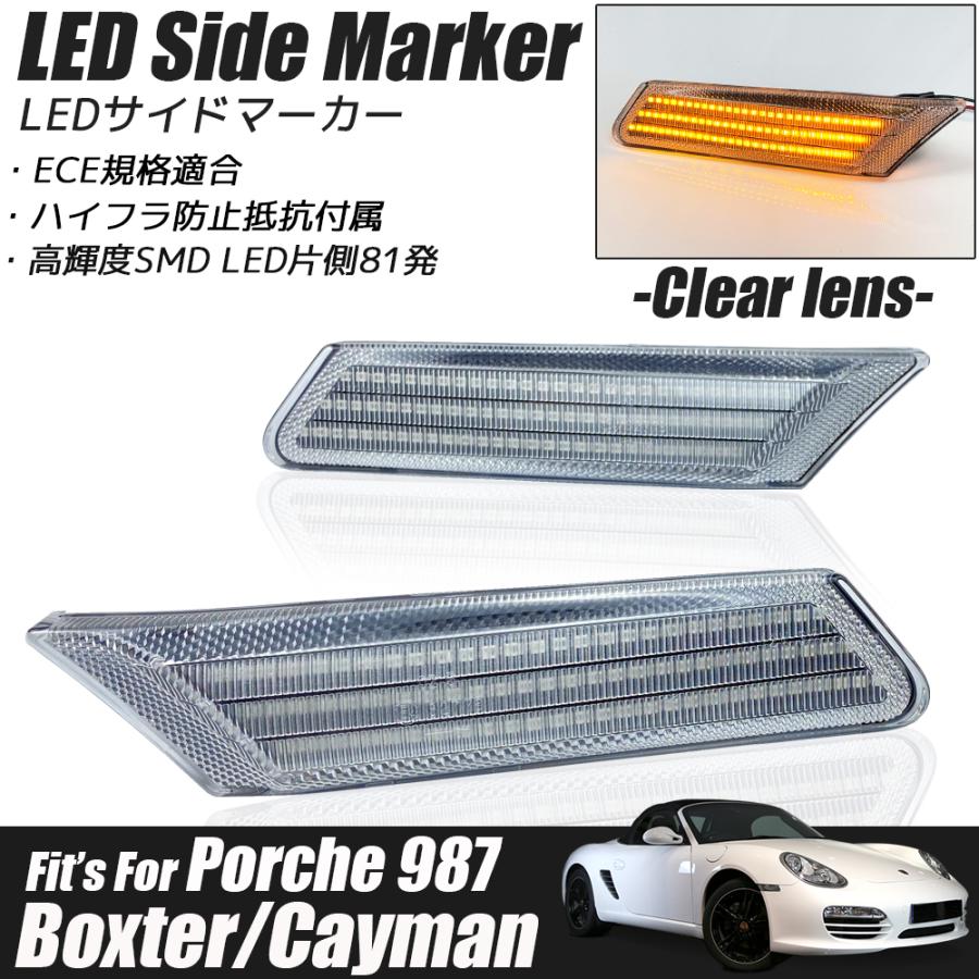 ポルシェ 純正 LEDウインカー 左