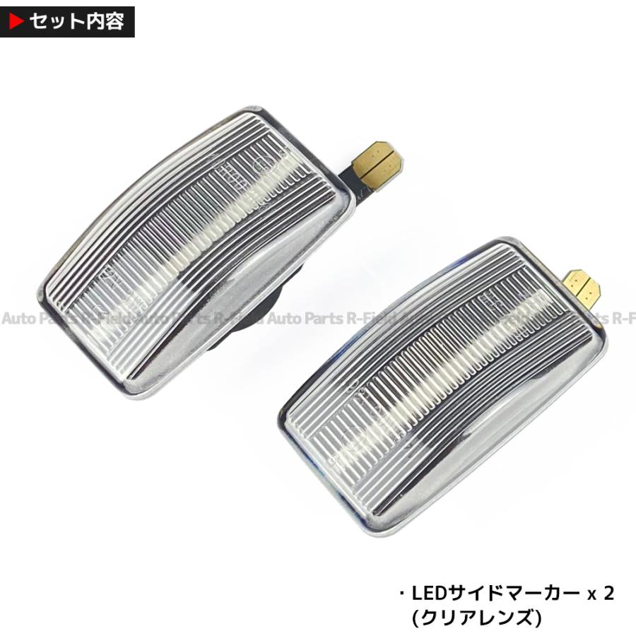 ランドクルーザー 80系 LED サイドマーカー クリアレンズ ハイフラ防止