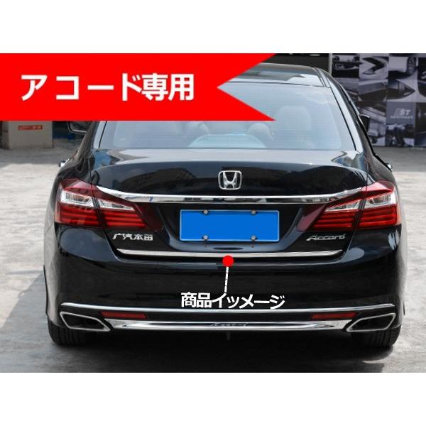 AC022  アコード ハイブリッド リアバンパーガーニッシュ メッキモール 外装パーツ アクセサリー 1P