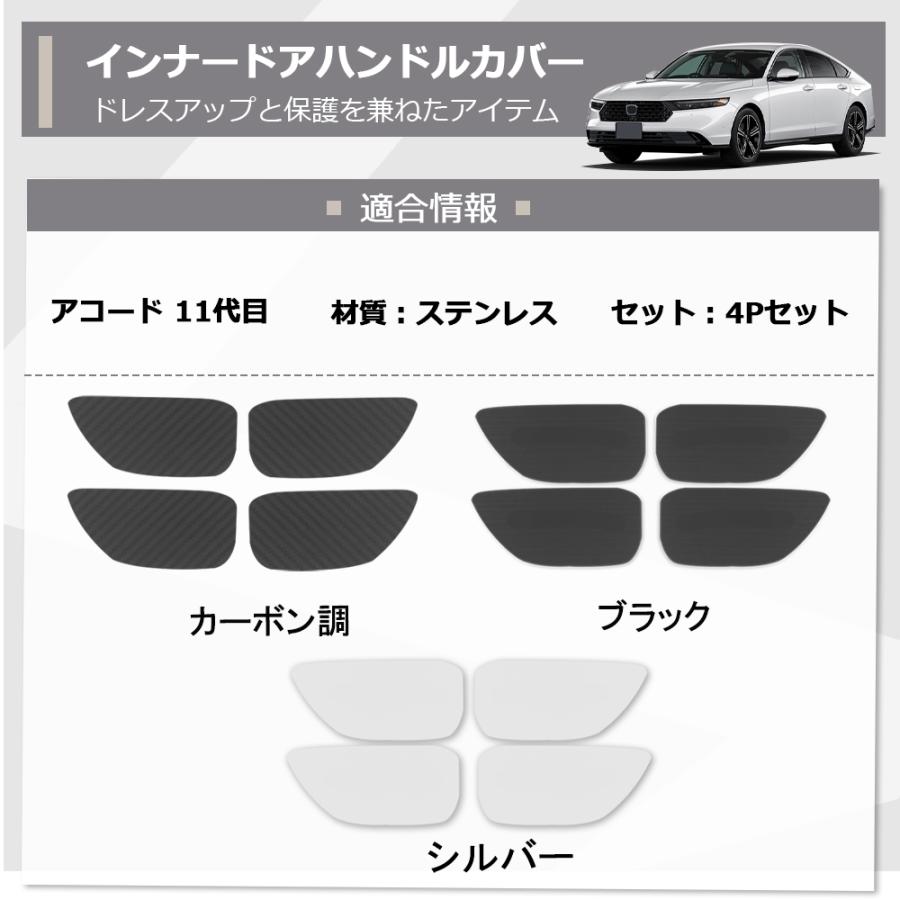 AC154 ホンダ 新型 アコード CY系 内側 ドアハンドル ドアボウル