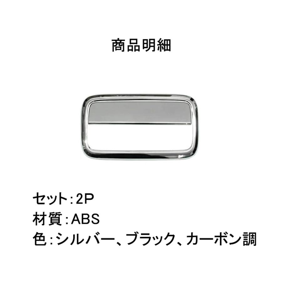 安心と信頼 AR015 新型 アトレーS700系 2P テールゲートハンドルカバー ハイゼットカーゴ 専用 アクセサリー S700V パーツ S710V 外装 外装、ボディパーツ HT002 ダイハツ 新型 ハイゼットトランク ジャンボ エクストラ ドアハンドルカバー ドアハンドルガーニッシュ アクセサリー 2P
