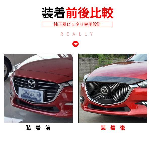 Ax143 アクセラセダン アクセラスポーツ アクセラハイブリッド Bm系 By系 Mc前 Mc後対応 グリルカバー モール付き 夜空星柄 交換式 Ax143 リーディングハイ 通販 Yahoo ショッピング