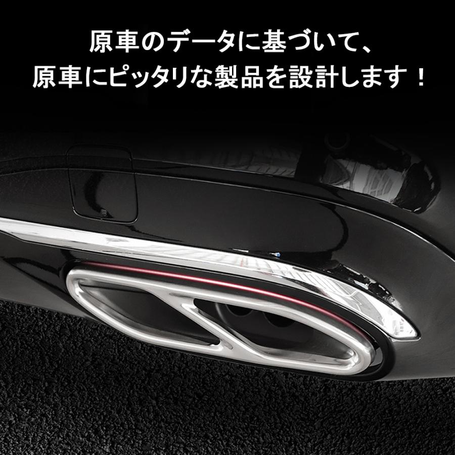 BC040 メルセデスベンツ Sクラス(W223)専用 マフラーガーニッシュ