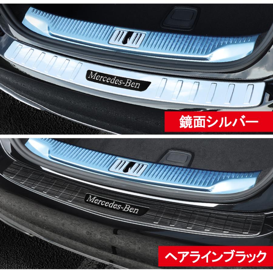 BC045 メルセデスベンツ Sクラス(W223)専用 ラゲッジステップ