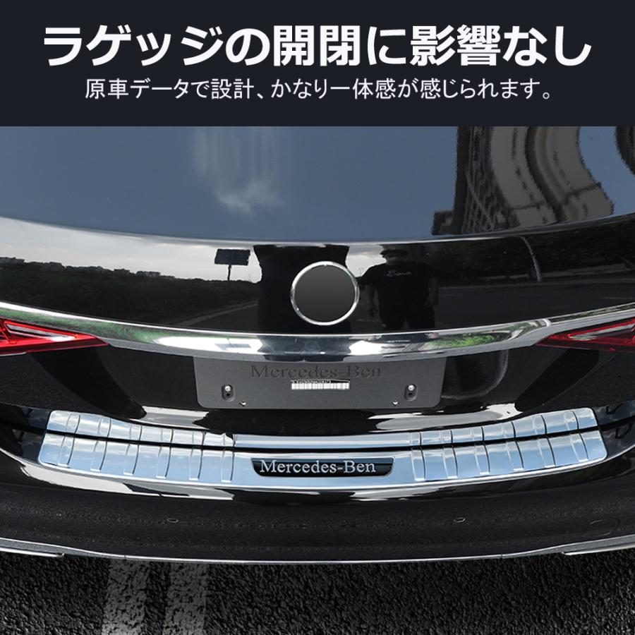 BC045 メルセデスベンツ Sクラス(W223)専用 ラゲッジステップ