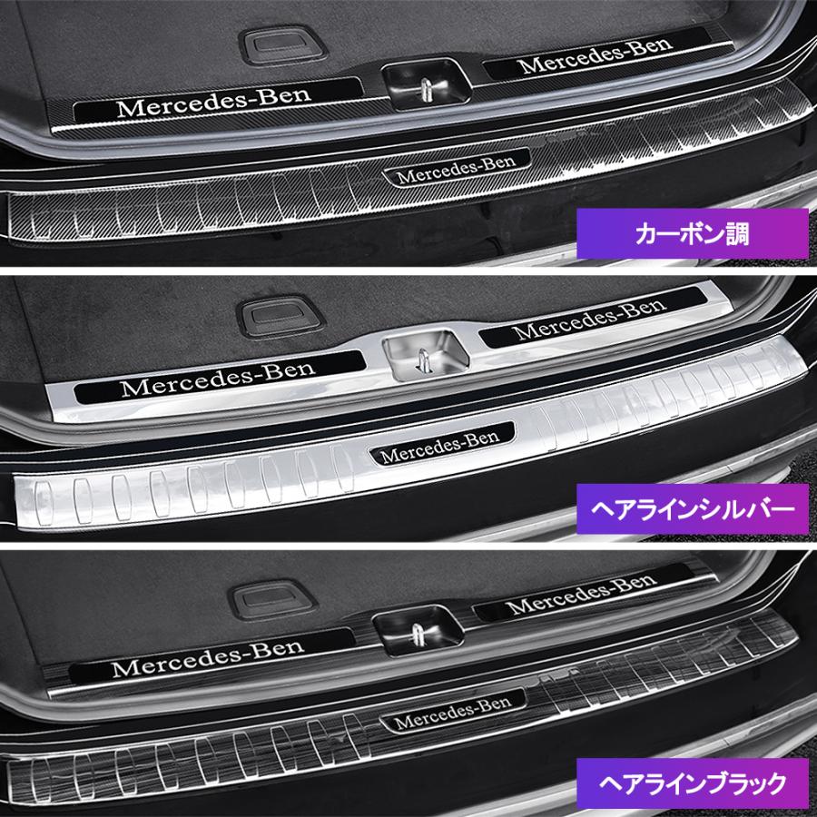 BC060 メルセデスベンツ GLS,GLE専用 ラゲッジステップカバー ステップ 