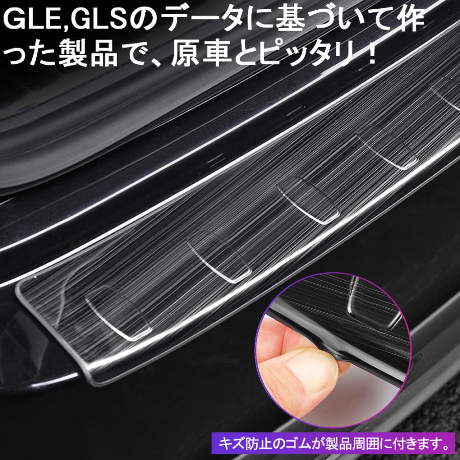 BC060 メルセデスベンツ GLS,GLE専用 ラゲッジステップカバー ステップ 