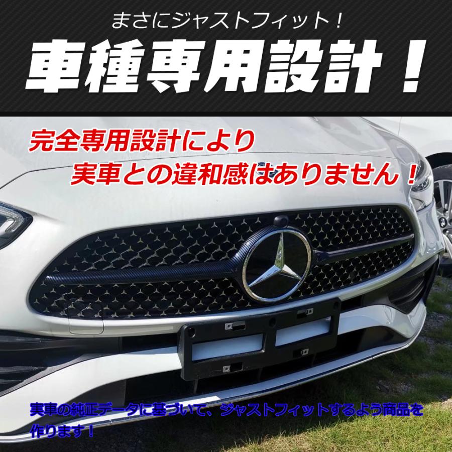 BC082 新型 メルセデスベンツ Cクラス(W206)専用 グリルガーニッシュ
