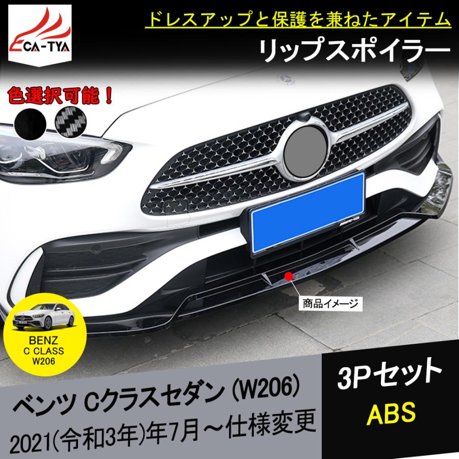 BC085 新型 メルセデスベンツ Cクラス(X206)専用 フロントバンパー