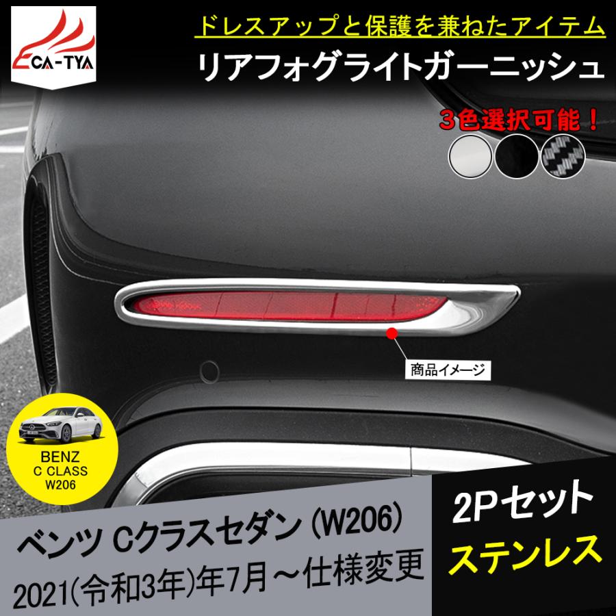 BC091 新型 メルセデスベンツ Cクラス(W206)専用 リアバンパー
