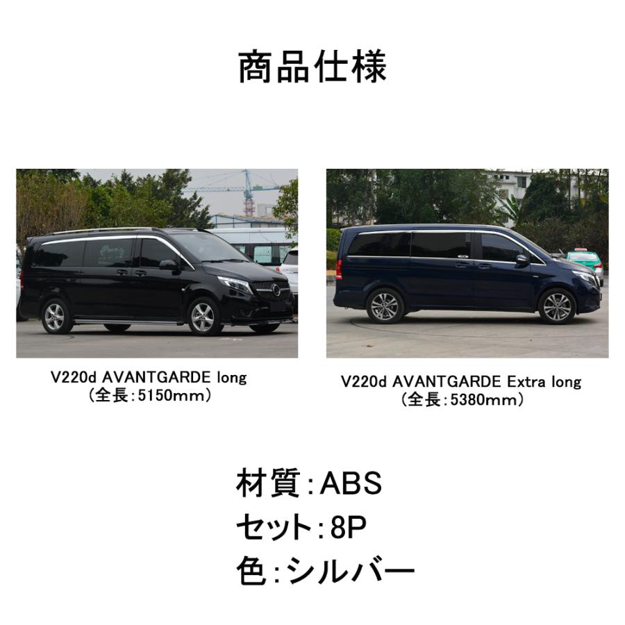 BC102 メルセデスベンツ Vクラス(W447)専用 ドアバイザー BC102 メルセデスベンツ Vクラス(W447)専用 ドアバイザー