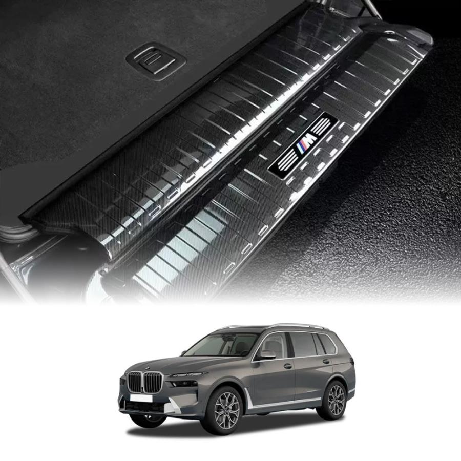 BM049 X7（BMW）G07 専用 ラゲッジスカッフプレート ステップ