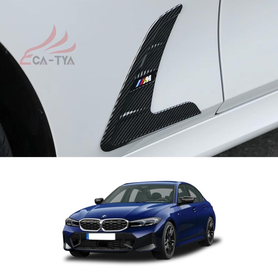 BM3031 BMW 3シリーズ G20 G21 専用 フェンダー カバー プロテクター