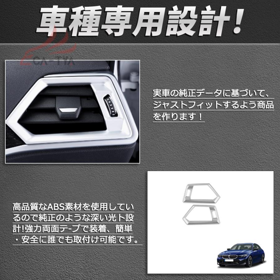 BM3033 BMW 3シリーズ G20 G21 専用 エアコン 吹き出し口 両側 カバー