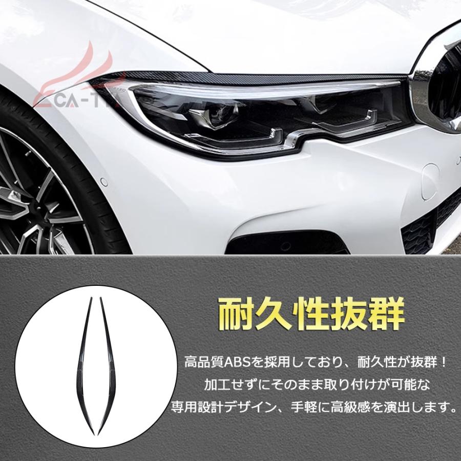 BM3040 BMW 3シリーズ G20 G21 前期 専用 ヘッドライト ガーニッシュ