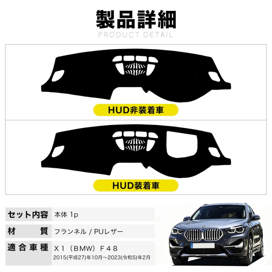 BM504 X1（BMW）F48 (2015~2023) ダッシュボードマット