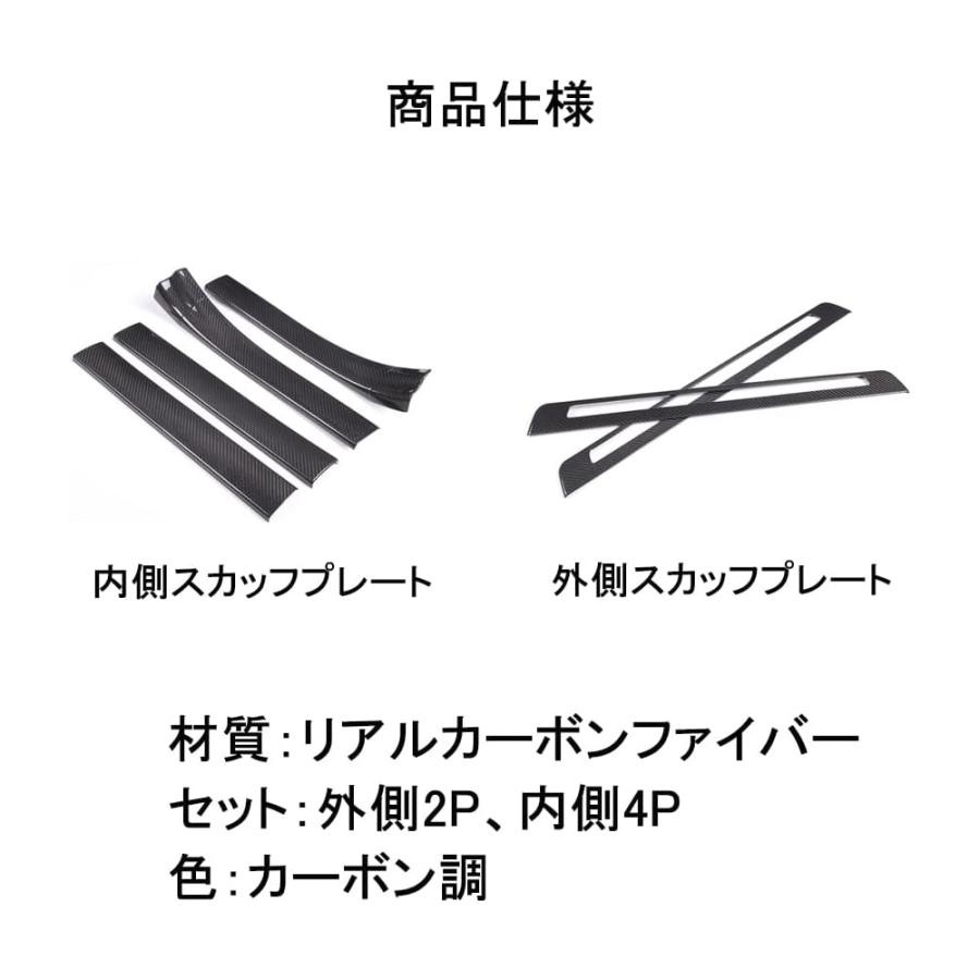 BR054 新型 スバル BRZ ZD8型 サイドドア スカッフプレート ステップ