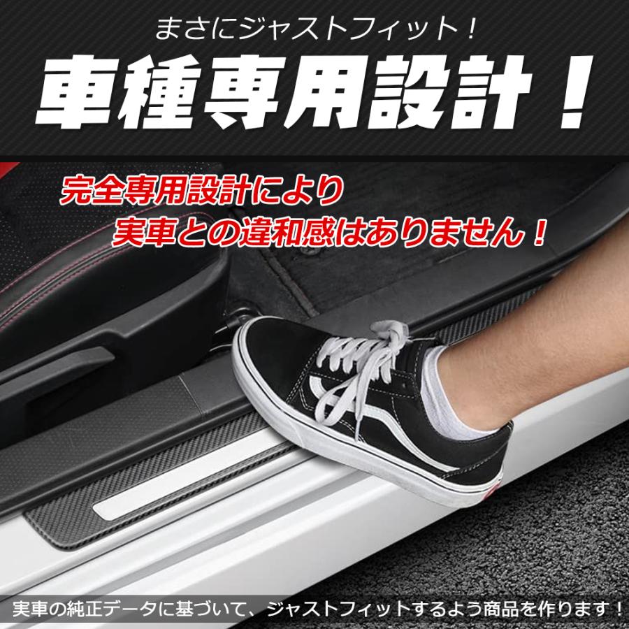 BR054 新型 スバル BRZ ZD8型 サイドドア スカッフプレート ステップ