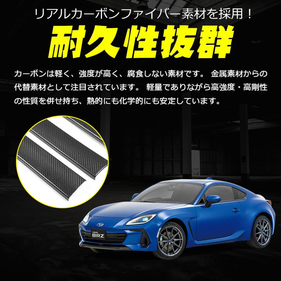 BR054 新型 スバル BRZ ZD8型 サイドドア スカッフプレート ステップ