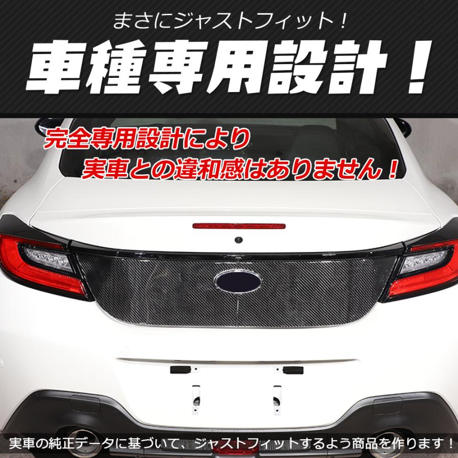 BR056 新型 スバル BRZ ZD8型 テールゲート エンブレム カバー
