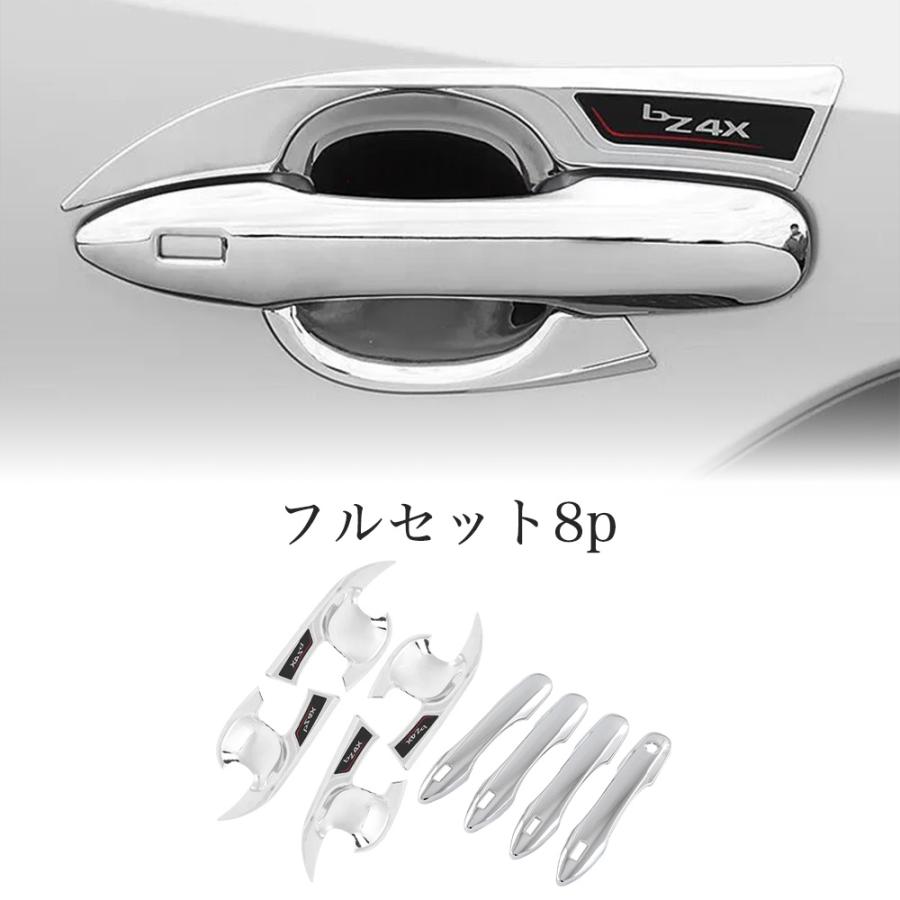 BX023 BZ4X（トヨタ）10系 前期 後期 マイナーチェンジ 専用 外側 ドア