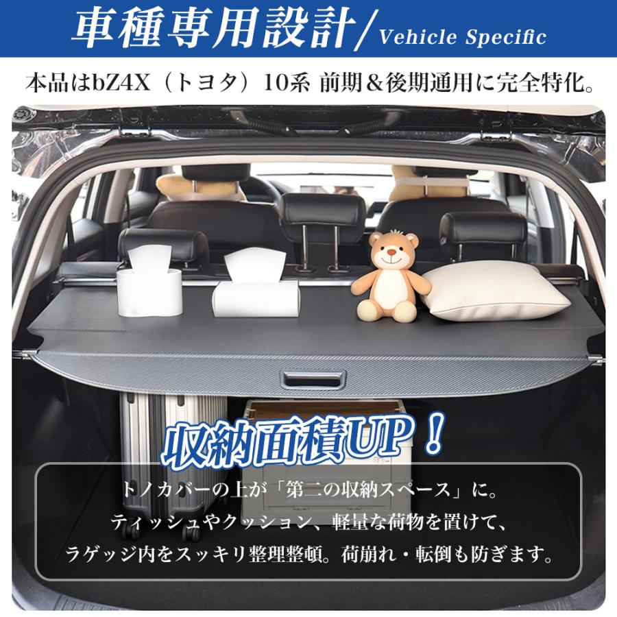 BX024 BZ4X（トヨタ）10系 前期 後期 マイナーチェンジ 専用