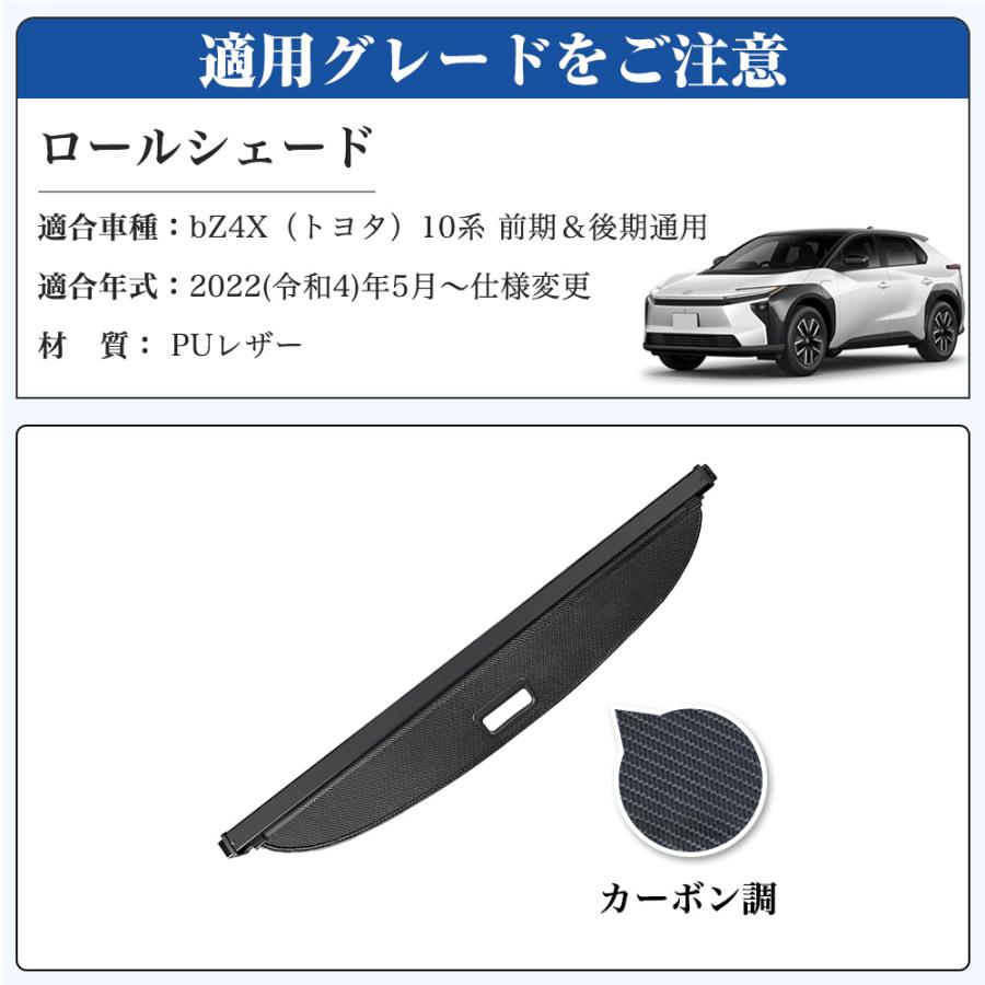BX024 BZ4X（トヨタ）10系 前期 後期 マイナーチェンジ 専用