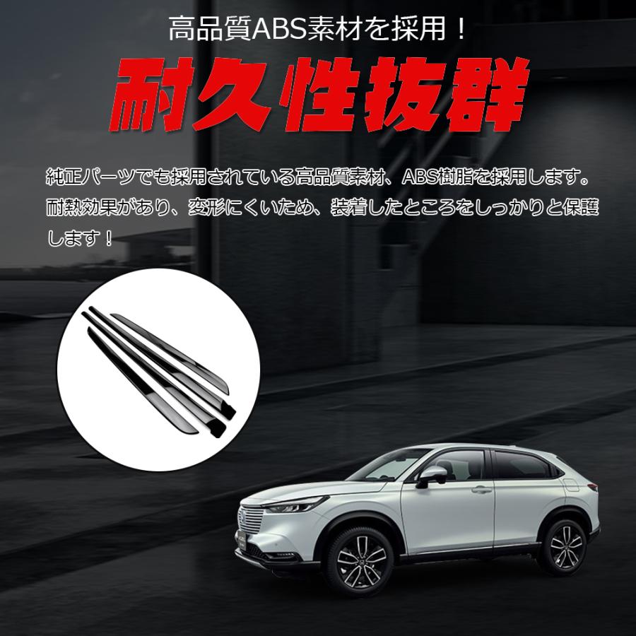BZ378 2021新型 ヴェゼル RV系 RV3 RV4 RV5 RV6 アクセサリー BZ378 2021新型 ヴェゼル RV系 RV3 RV4 RV5 RV6 アクセサリー