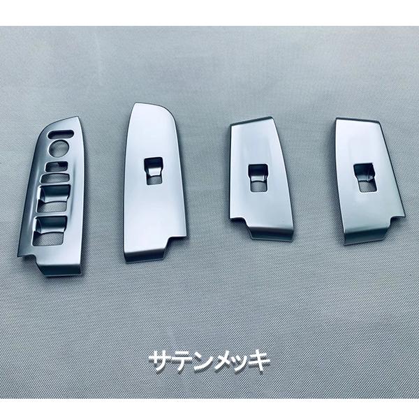 BZ381 ヴェゼル RV系 インテリア ドアスイッチパネルカバー ウィンドウ