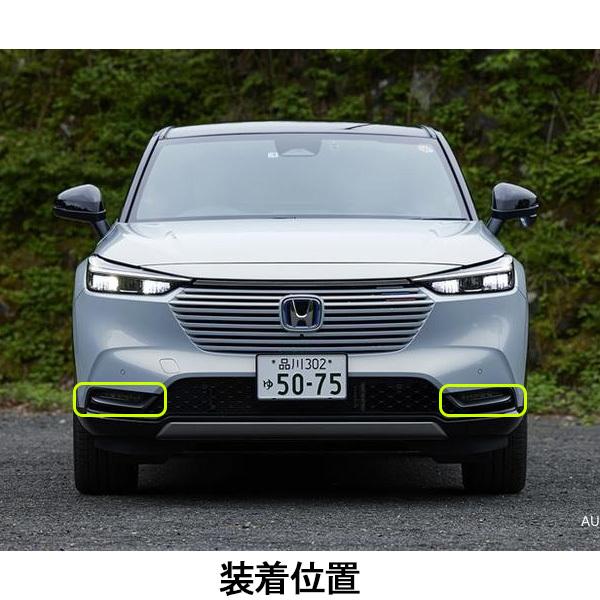 BZ384 新型 ヴェゼル RV系 アクセサリー カスタム パーツ