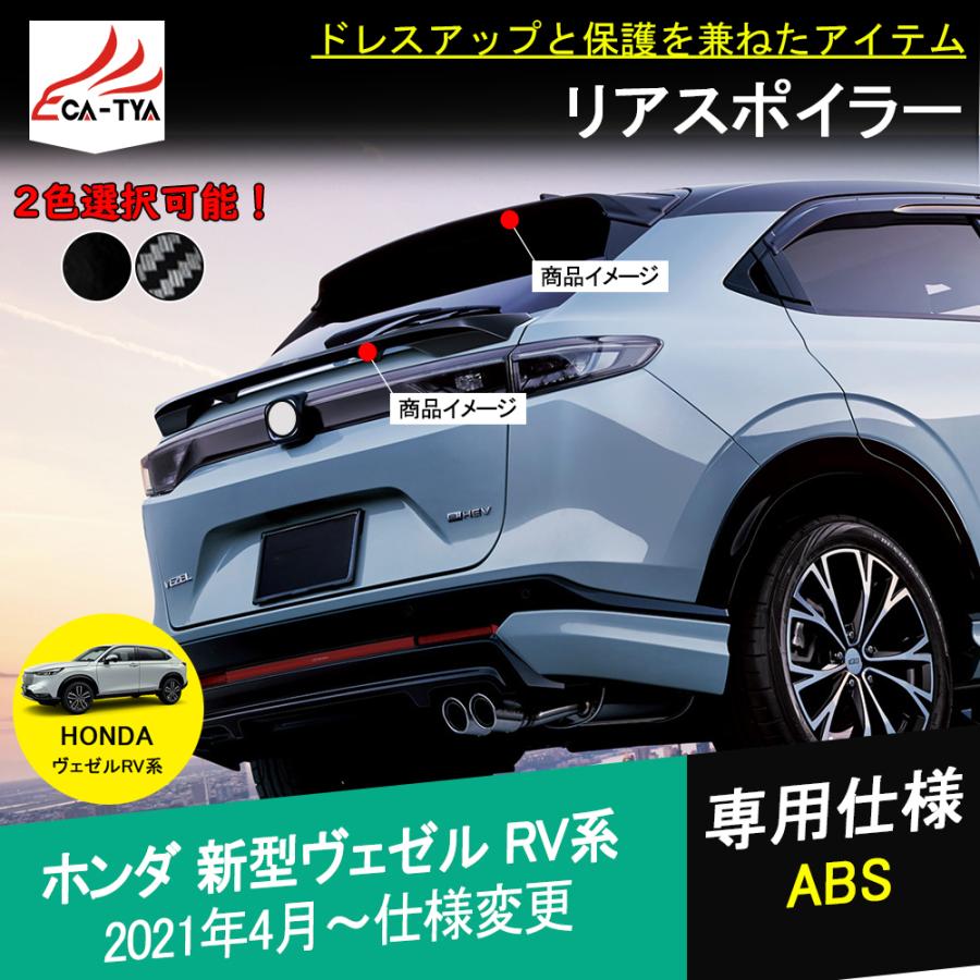 新型ベゼル スポイラー: ヴェゼル アルミホイール カスタム – PTDLC