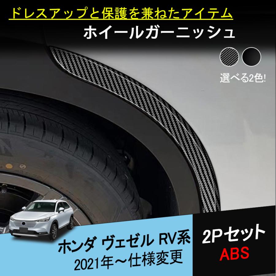 新型ヴェゼル ヴェゼルRV系 アクセサリー カスタム パーツ BZ415 ヴェゼルRV系 rv3 rv4 rv5 rv6 アクセサリー ホイール