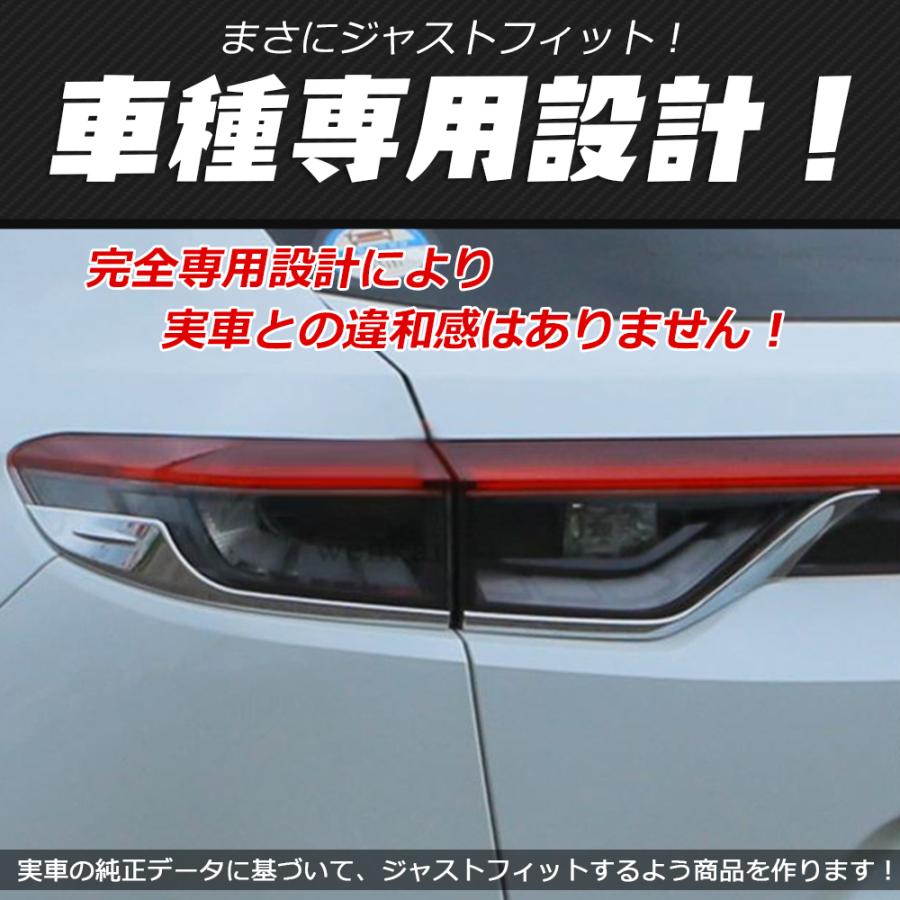 BZ428 ヴェゼルRV系 rv3 rv4 rv5 rv6 テールランプガーニッシュ リア