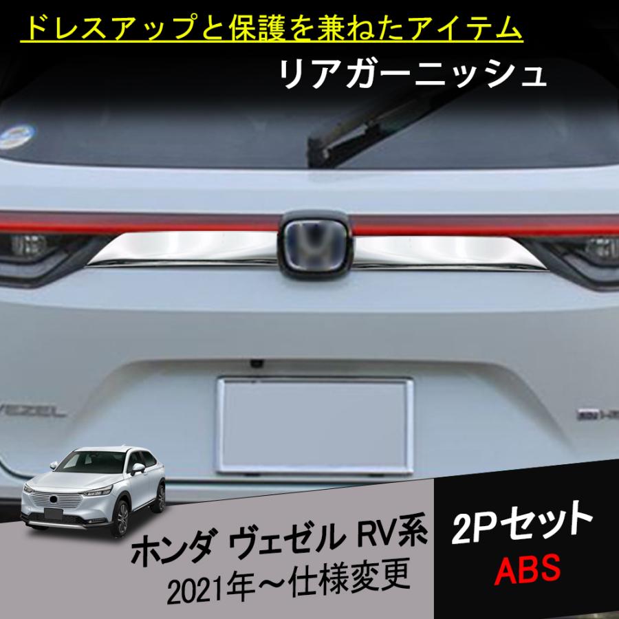VEZEL　ベゼル　RV4　新品右テールASSY VEZEL ベゼル RV4 新品右テールASSY