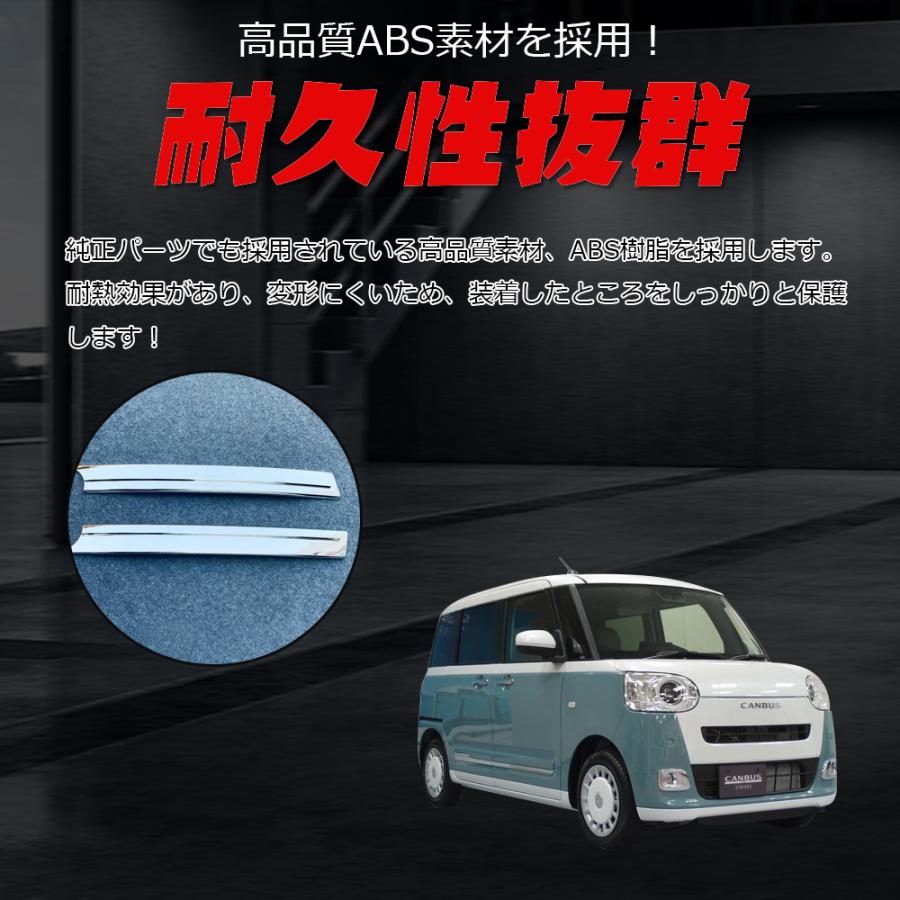 CA001 新型 ダイハツ ムーヴキャンバス LA850S LA860S専用 テール